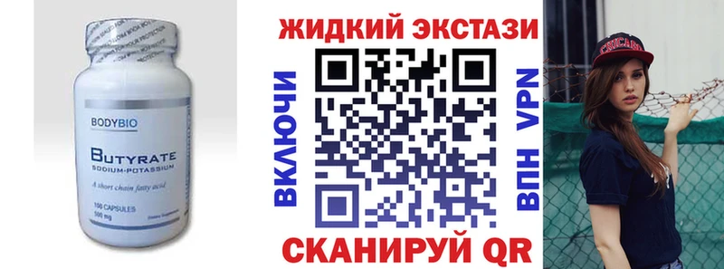 как найти наркотики  Няндома  БУТИРАТ бутик 