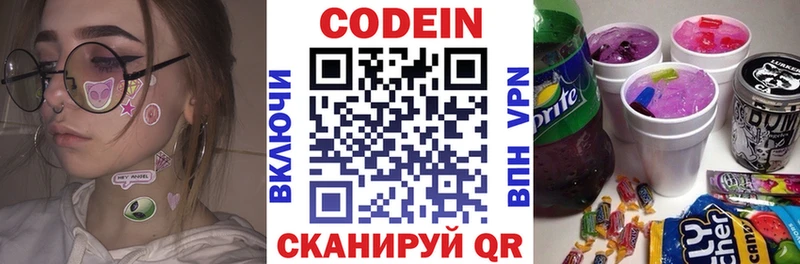 где купить   kraken ССЫЛКА  Codein напиток Lean (лин)  shop клад  Няндома 