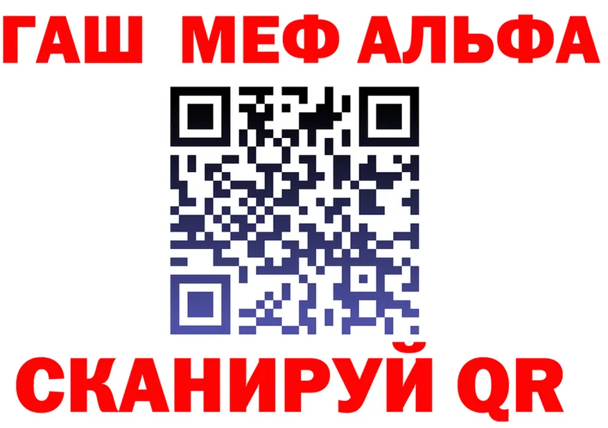 Альфа ПВП Crystall зеркало мориарти МЕГА Няндома