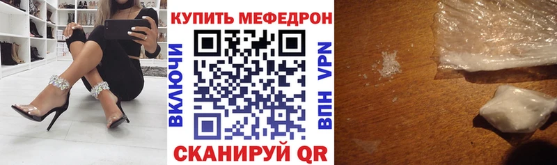 МЯУ-МЯУ mephedrone  наркота  Няндома 